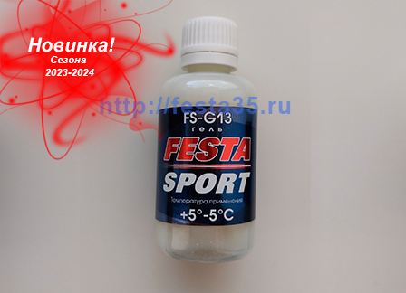 gel FS-G13 synthetic